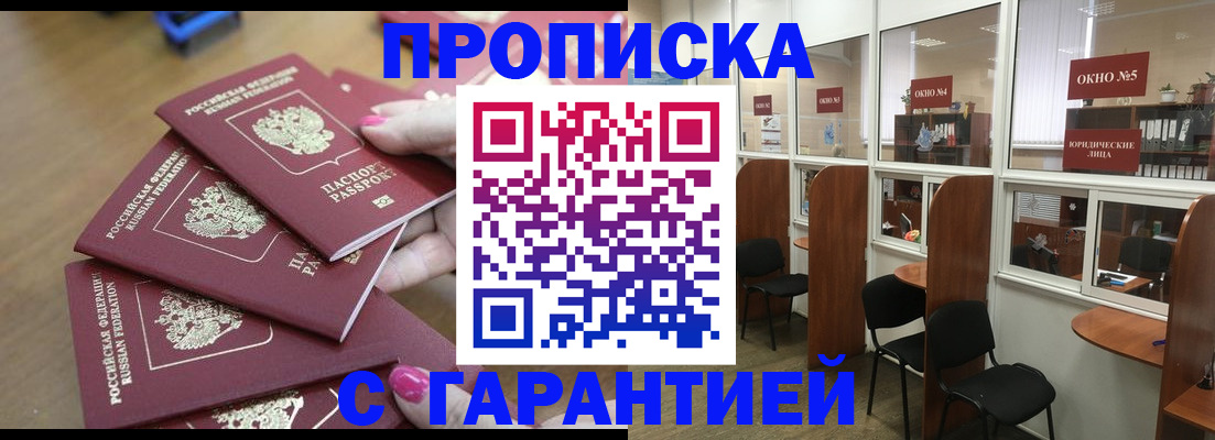 прописка поиск в Чаплыгине